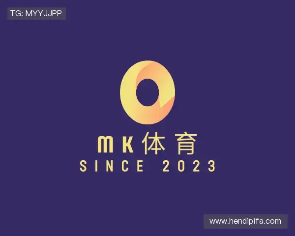 解读MK体育
